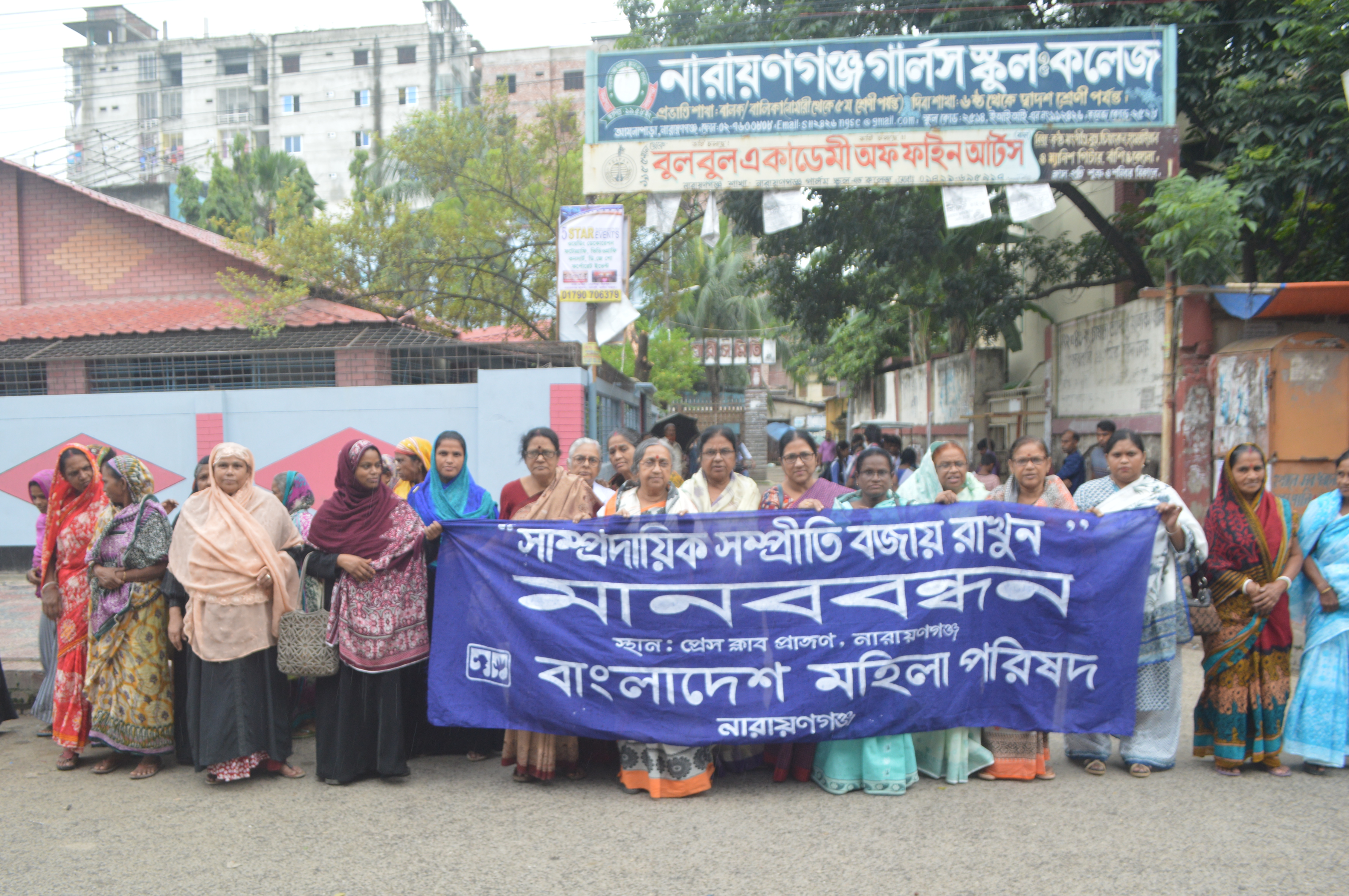 শারদীয় দূর্গোৎসব উপলক্ষে বাংলাদেশ মহিলা পরিষদ’র মানব বন্ধন