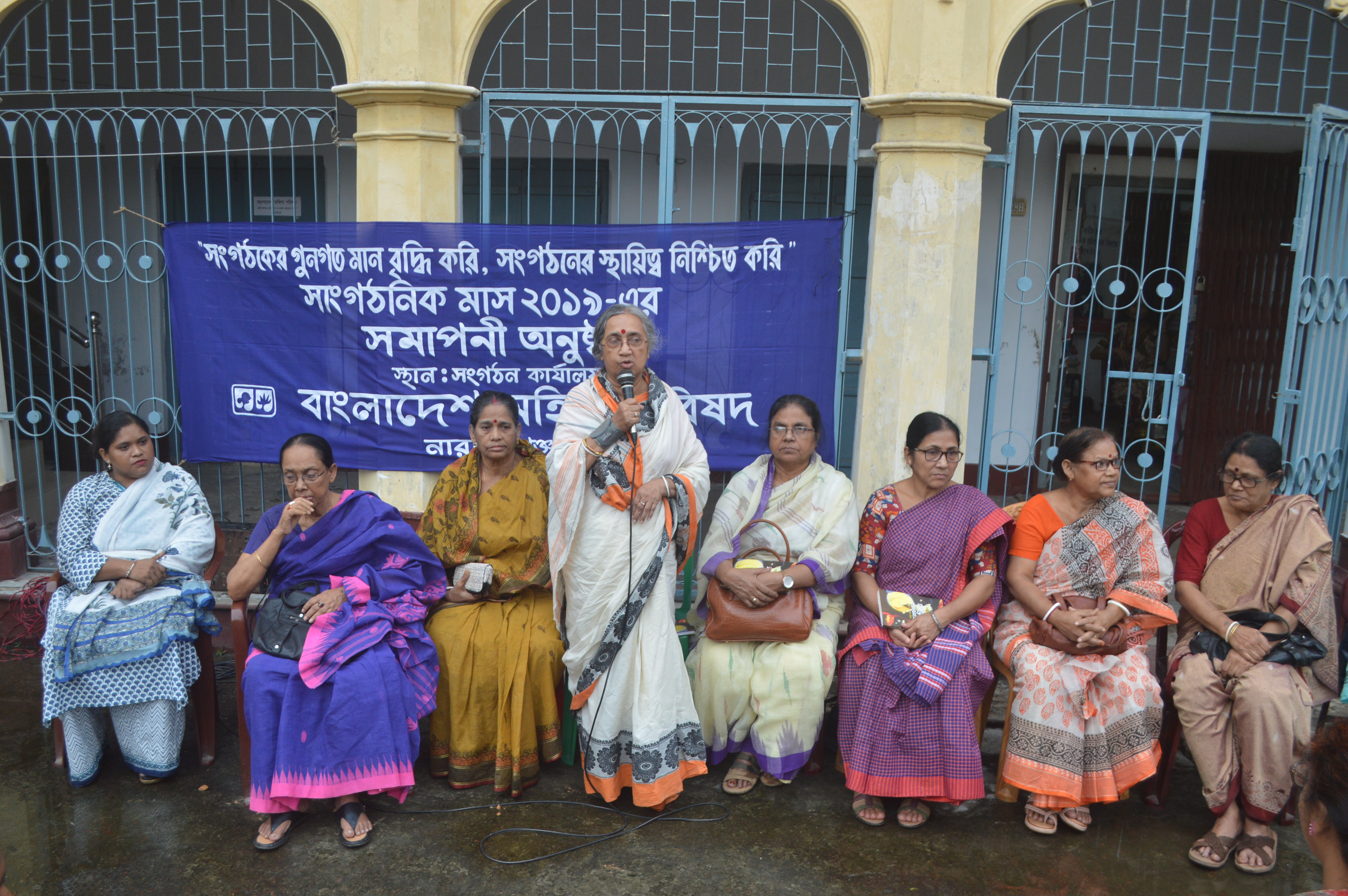 বাংলাদেশ মহিলা পরিষদ’র সাংগঠনিক মাস ২০১৯ এর সমাপনী অনুষ্ঠান অনুষ্ঠিত