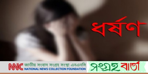 হবিগঞ্জের মাধবপুরে সংঘবদ্ধ ধর্ষণের শিকার তরুণীঃ ২ তরুণকে গ্রেফতার করেছে র‌্যাব