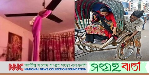 ওড়না পেঁচিয়ে আর কত মরবে? দরকার সচেতনতা বৃদ্ধির পদক্ষেপ গ্রহণ