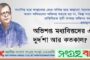 চ্যানেল আই'র ফরিদুর রেজা সাগরের সুস্থ্যতার জন্য সকলের দোয়া কামনায় এনএনসি