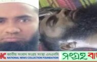 কাঠালিয়ায় ফের হত্যাকান্ডঃ স্কুল শিক্ষককে পিটিয়ে হত্যা করল প্রতিপক্ষ