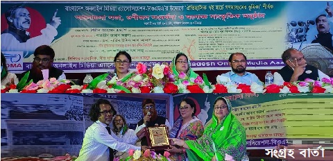 ঐতিহাসিক ৭ই মার্চে গণমাধ্যমের ভূমিকা শীর্ষক আলোচনা, গুণীজন সংবর্ধনা ও সাংস্কৃতিক সন্ধ্যা অনুষ্ঠিত