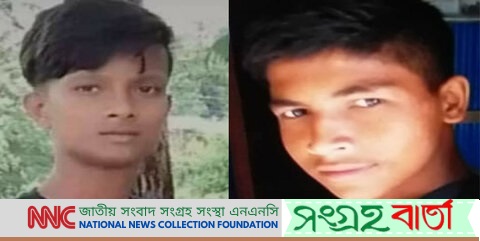 ৭ এপ্রিল ৫ রমজানেও দেশে ২ কিশোর ও ১ বৃদ্ধের লাশ উদ্ধার