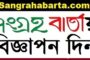 বাংলা ভাষার খবর জার্মানীর সর্বত্র ছড়িয়ে দিতেই জার্মান বাংলা প্রেসক্লাবের সূচনা