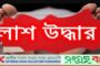 ৪ ফেব্রুয়ারি সংবাদচিত্রে বাংলাদেশ