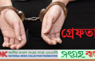 ডিবির হাতে ধরা পড়ল লিঙ্গান্তর কেন্দ্র ও তার পরিচালক