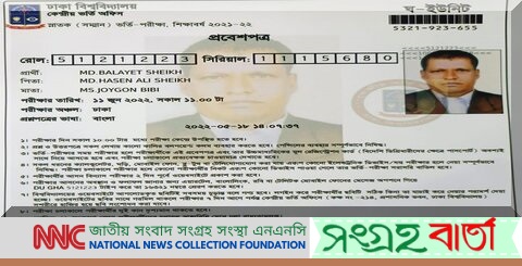 ৫৫ বছর বয়সেও ঢাবিতে পড়ার আশা ছাড়েননি গাজীপুরের বেলায়েত; আমিও না