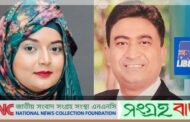 অস্ট্রেলিয়ার ফেডারেল নির্বাচনে বাংলাদেশি প্রতিদ্বন্দ্বীদ্বয়ের প্রতি শুভ কামনা