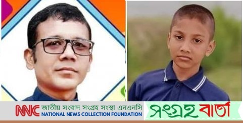 সাংবাদিকের সন্তানের নিখোঁজে উদ্বিগ্ন এনএনসি ও সংগ্রহ বার্তা পরিবার