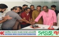 শুভ জন্মদিনে সহকর্মীদের ভালোবাসায় সিক্ত নিজামুল হক বিপুল