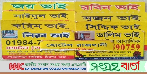 বোনদের দেহদোকানদারি নিয়ে বসছে যেসব ভাইরা; জাতির প্রতি তাদের হলুদ কার্ড প্রদর্শন