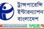 দেশে ৩০ দিনের ডিজেল, ১৯ দিনের অকটেন মজুত আছে -বিপিসি চেয়ারম্যান