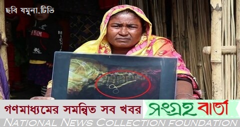 এবার মেহেরপুরে পেটে কাঁচি রেখে সেলাই কান্ডঃ কারাগারে ৩ ডাক্তার