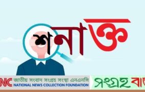 বগুড়ার গৃহবধূ হত্যার প্রকৃত আসামি ছেলে নাকি ভাড়াটিয়া?