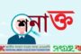 বগুড়ার গৃহবধূ হত্যার প্রকৃত আসামি ছেলে নাকি ভাড়াটিয়া?