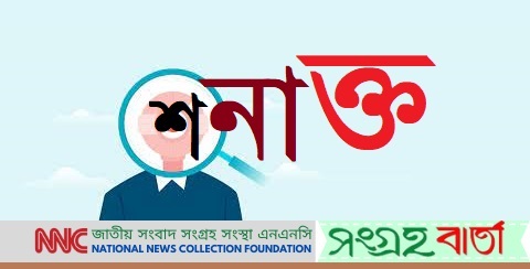 বগুড়ার গৃহবধূ হত্যার প্রকৃত আসামি ছেলে নাকি ভাড়াটিয়া?