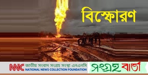 মহান মে দিবসে ২১ শ্রমিক দগ্ধ ও আহত