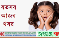 ৪৯ বছর শাসনামলঃ সম্রাট আওরঙ্গজেবের কি পরিমাণ সম্পদ ছিল?