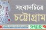 বিশ্বের শীর্ষ দূষিত দেশগুলোর মধ্যে বাংলাদেশ পঞ্চম