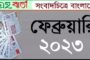 সাংবাদিকরা বিএনপি, আ.লীগ ও পুলিশের হামলার শিকার হচ্ছে